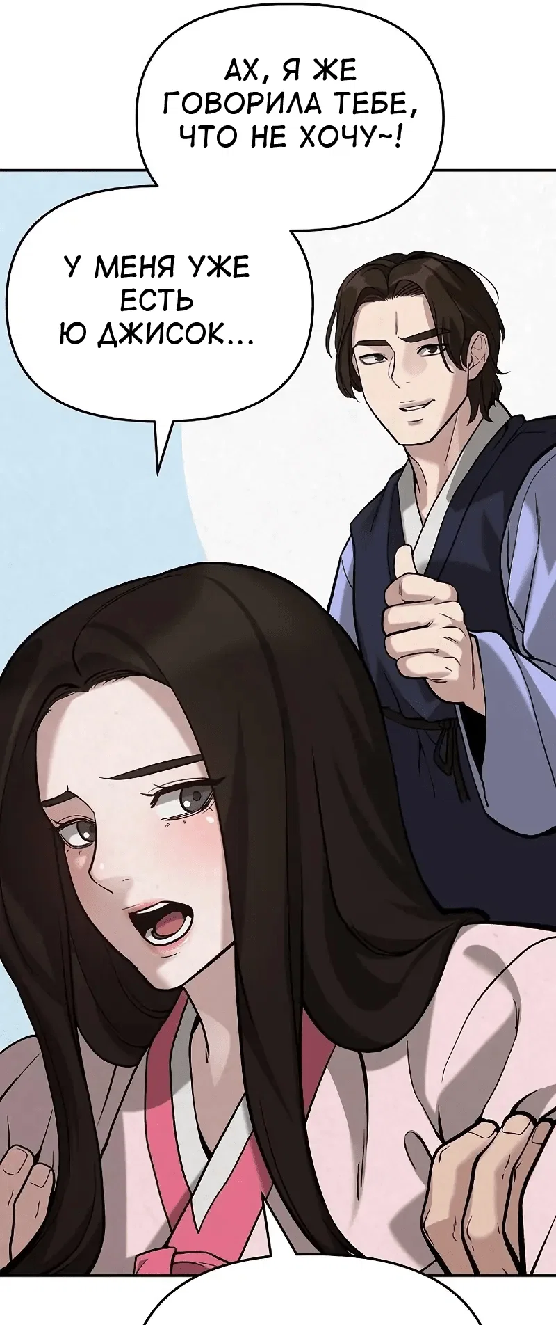 Read Непобедимый Проект Ильджин RU Manga Online