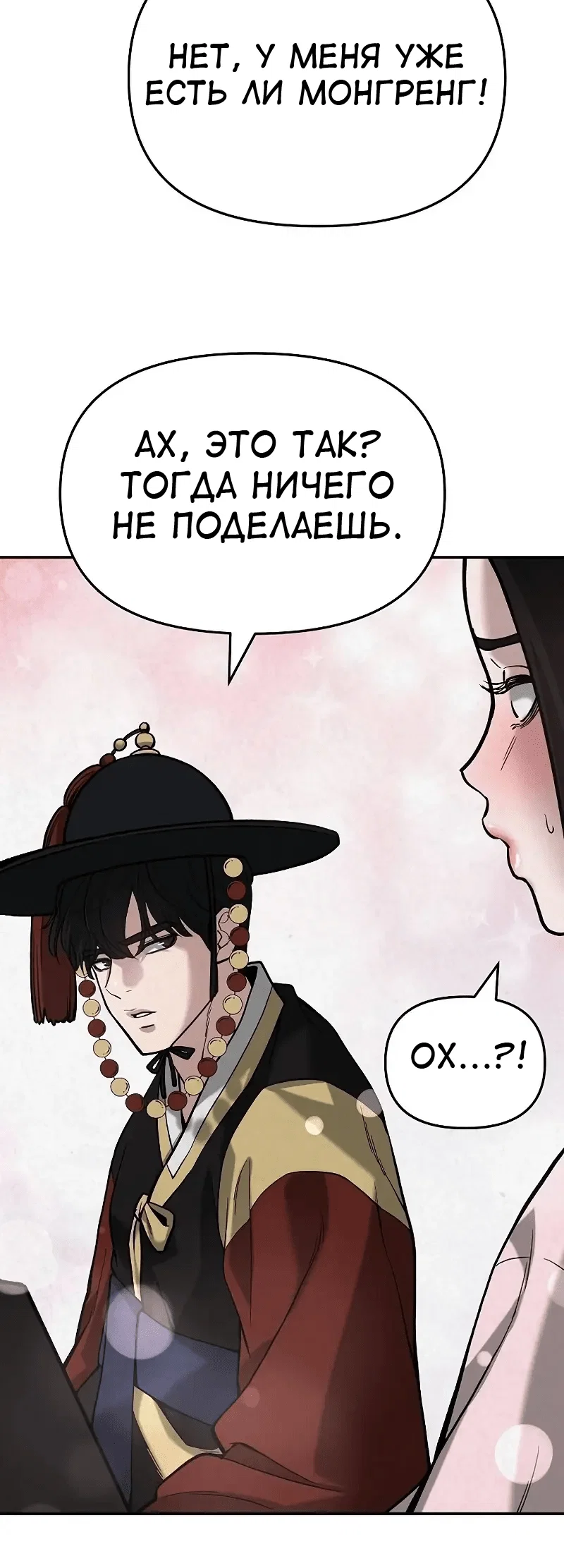 Read Непобедимый Проект Ильджин RU Manga Online