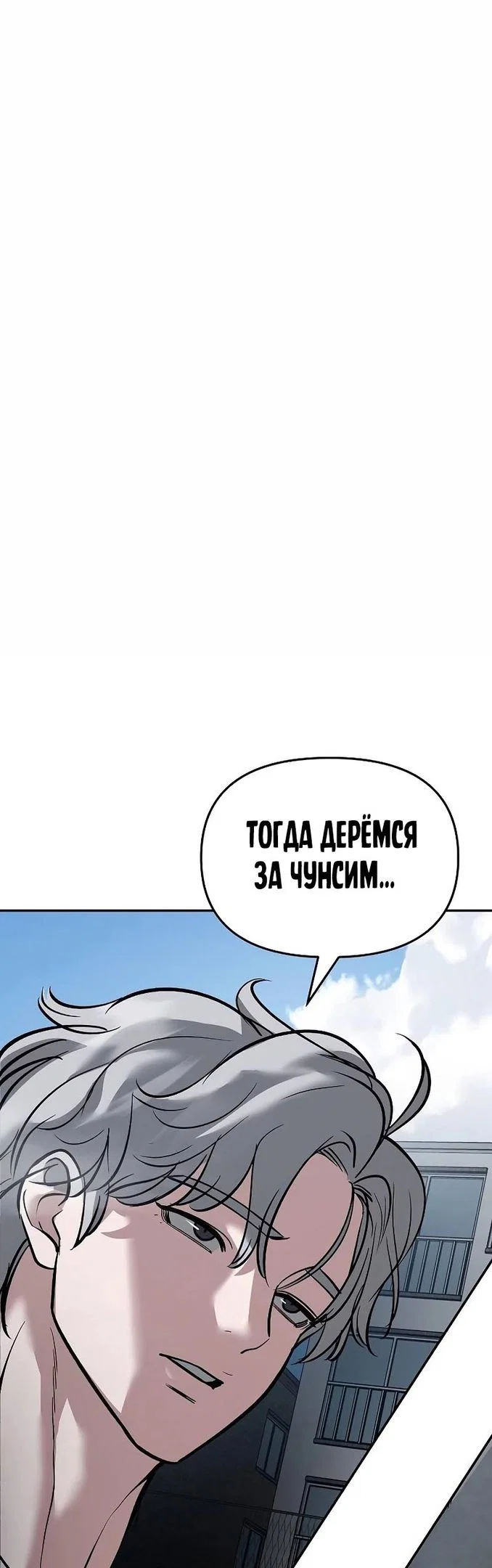 Read Непобедимый Проект Ильджин RU Manga Online