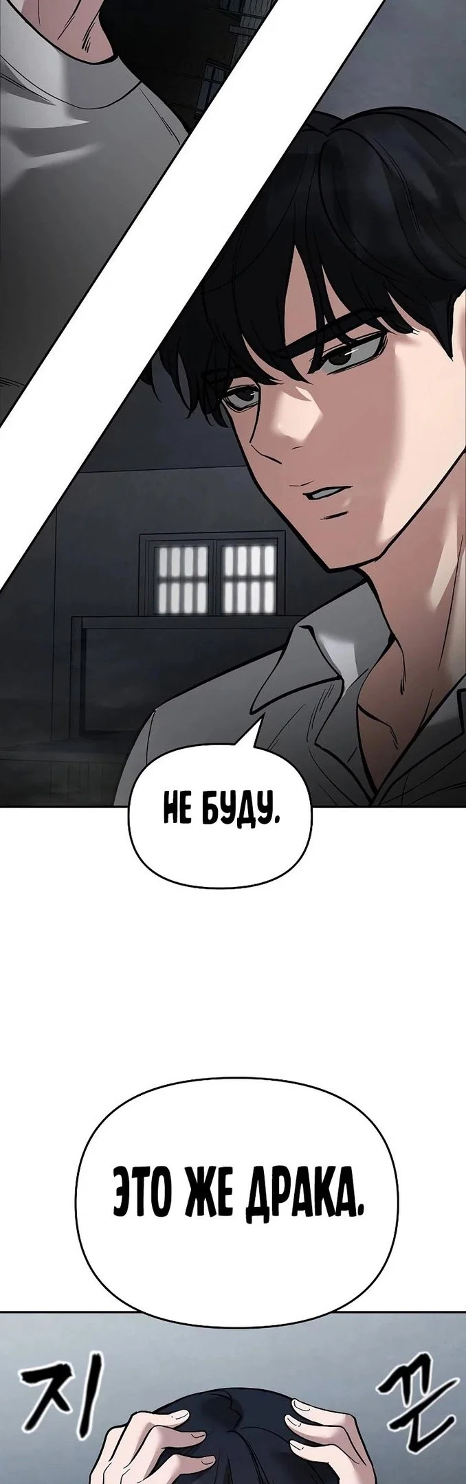 Read Непобедимый Проект Ильджин RU Manga Online