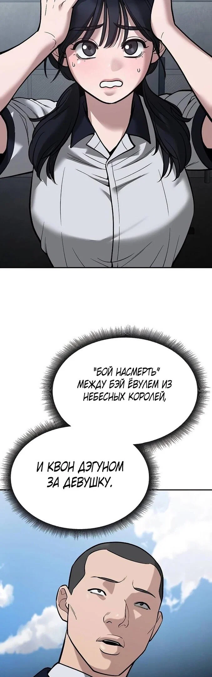 Read Непобедимый Проект Ильджин RU Manga Online