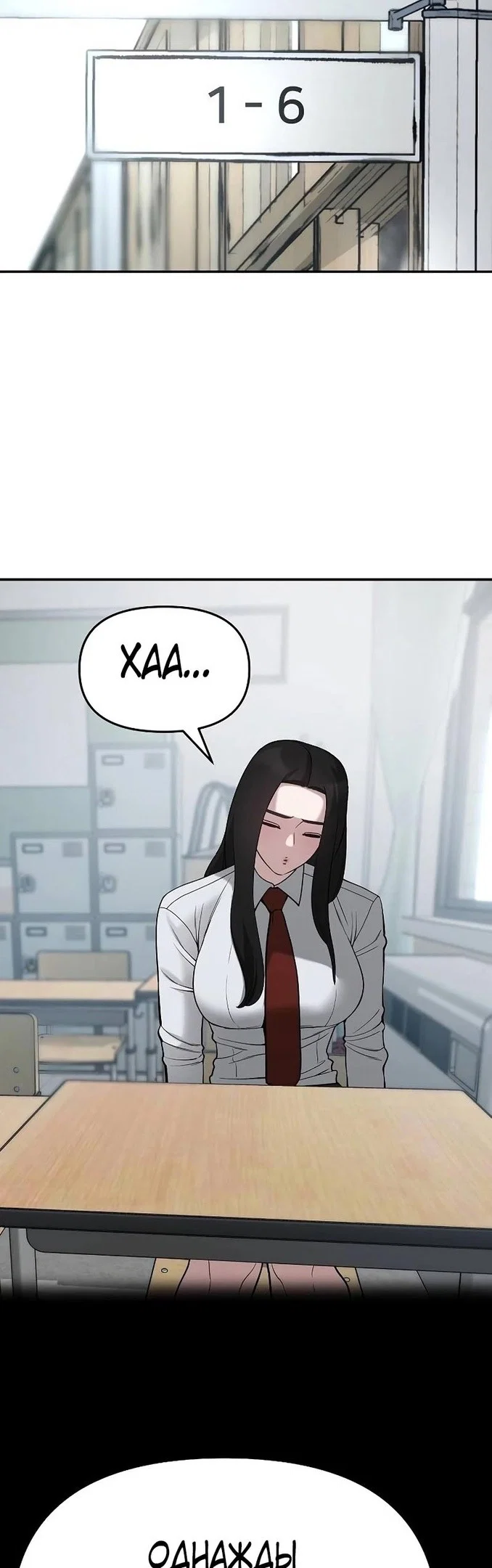 Read Непобедимый Проект Ильджин RU Manga Online