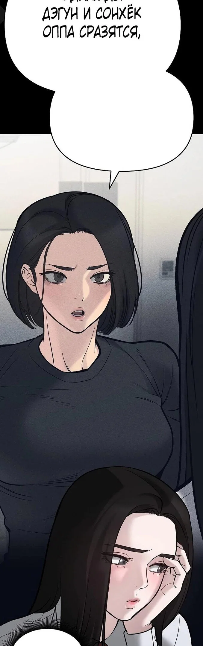 Read Непобедимый Проект Ильджин RU Manga Online