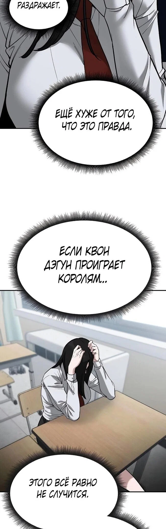 Read Непобедимый Проект Ильджин RU Manga Online
