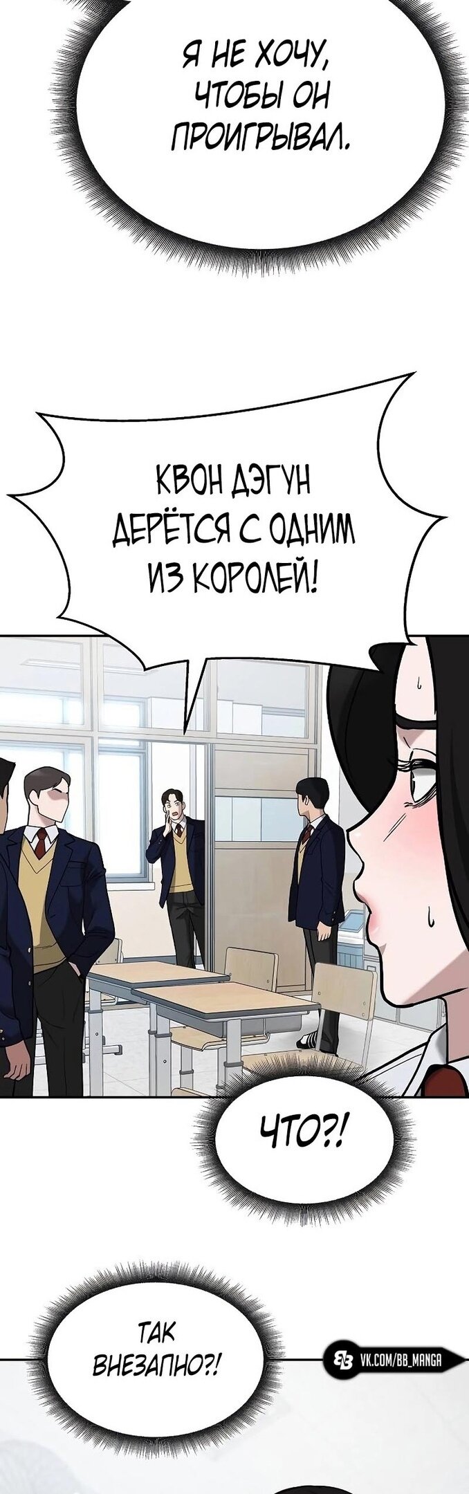 Read Непобедимый Проект Ильджин RU Manga Online