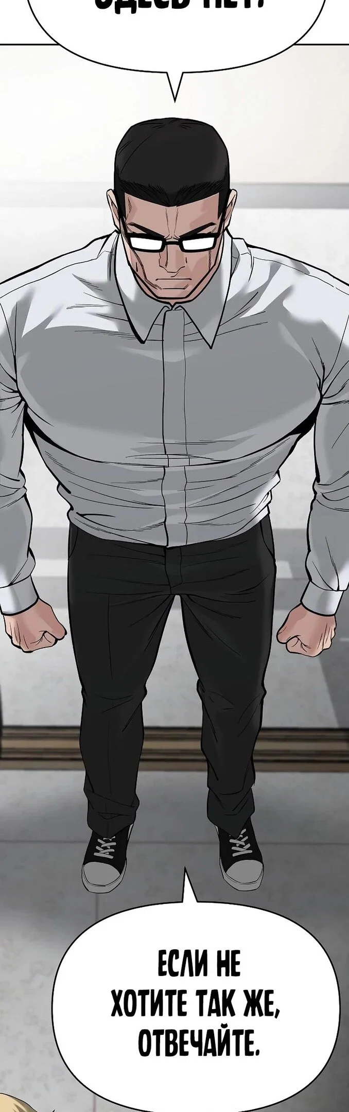 Read Непобедимый Проект Ильджин RU Manga Online