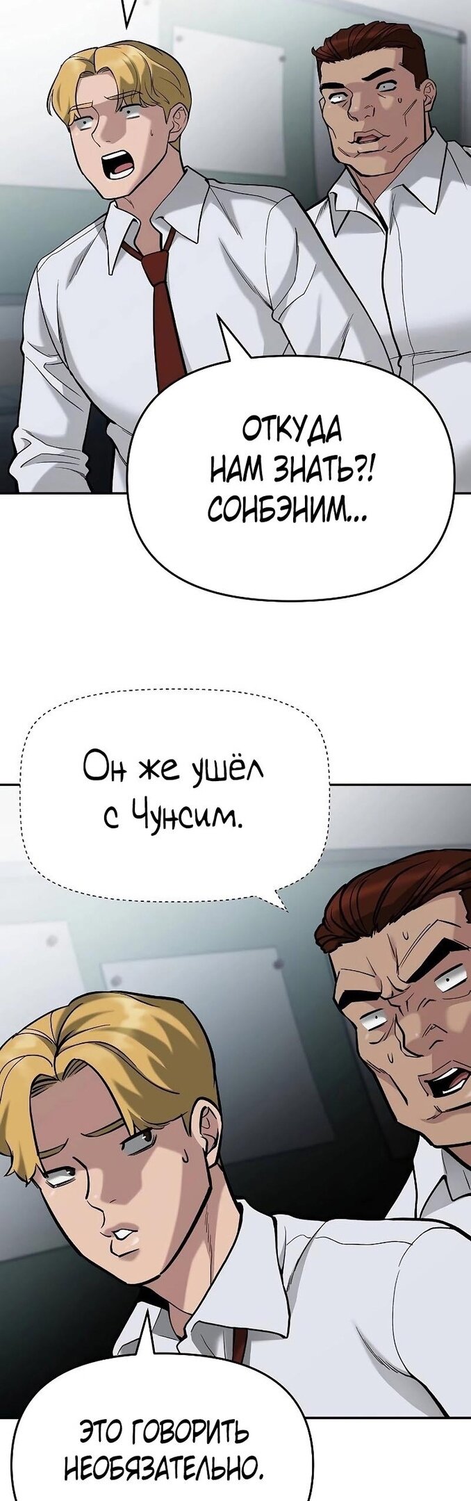 Read Непобедимый Проект Ильджин RU Manga Online