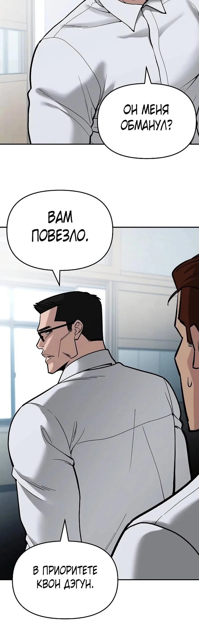 Read Непобедимый Проект Ильджин RU Manga Online