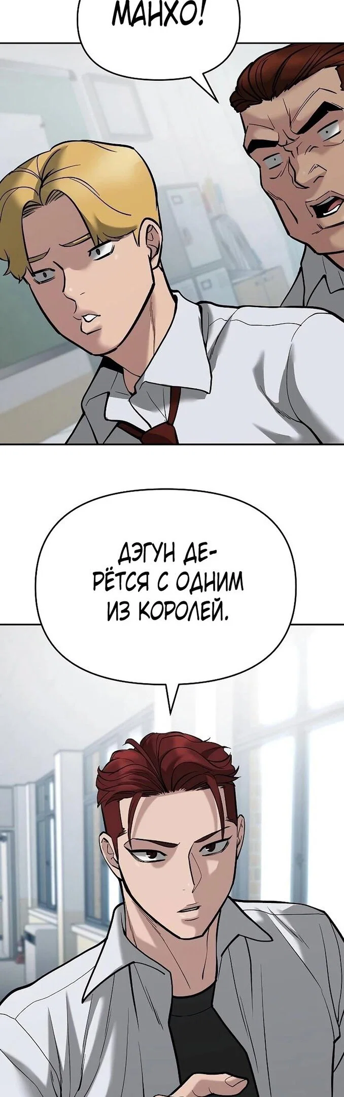 Read Непобедимый Проект Ильджин RU Manga Online
