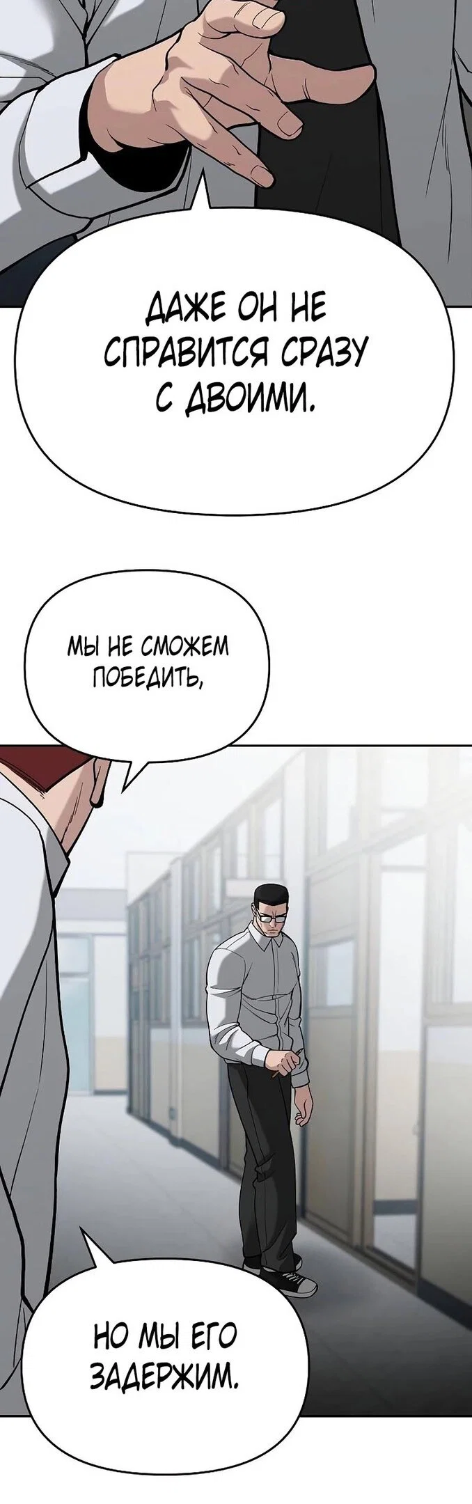 Read Непобедимый Проект Ильджин RU Manga Online