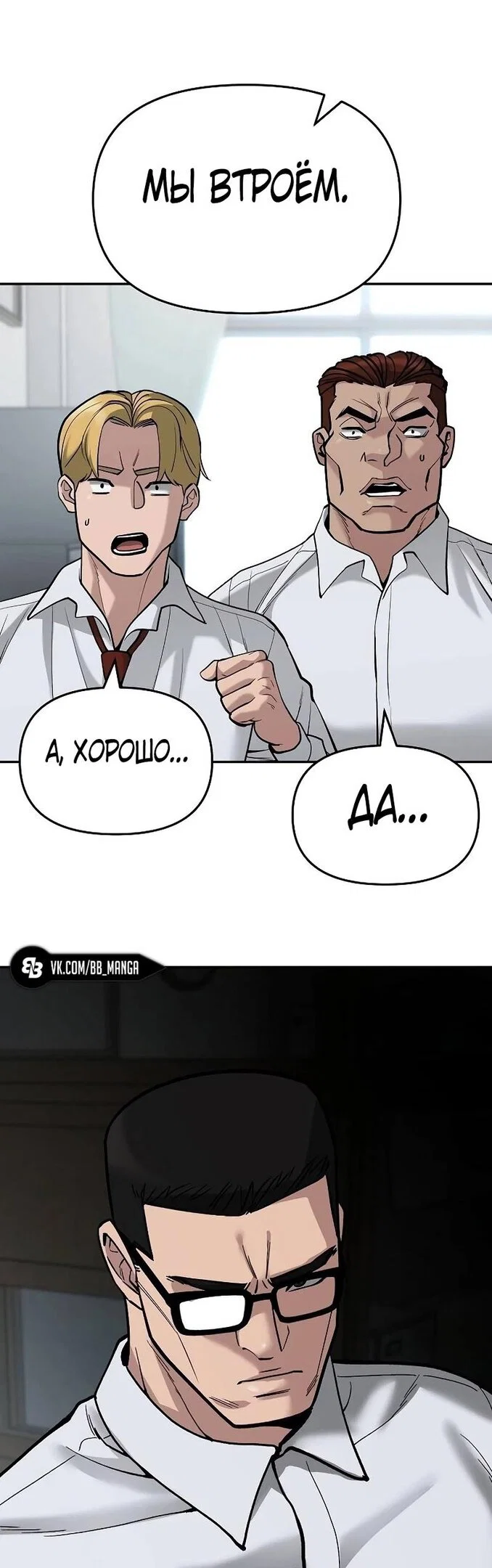 Read Непобедимый Проект Ильджин RU Manga Online
