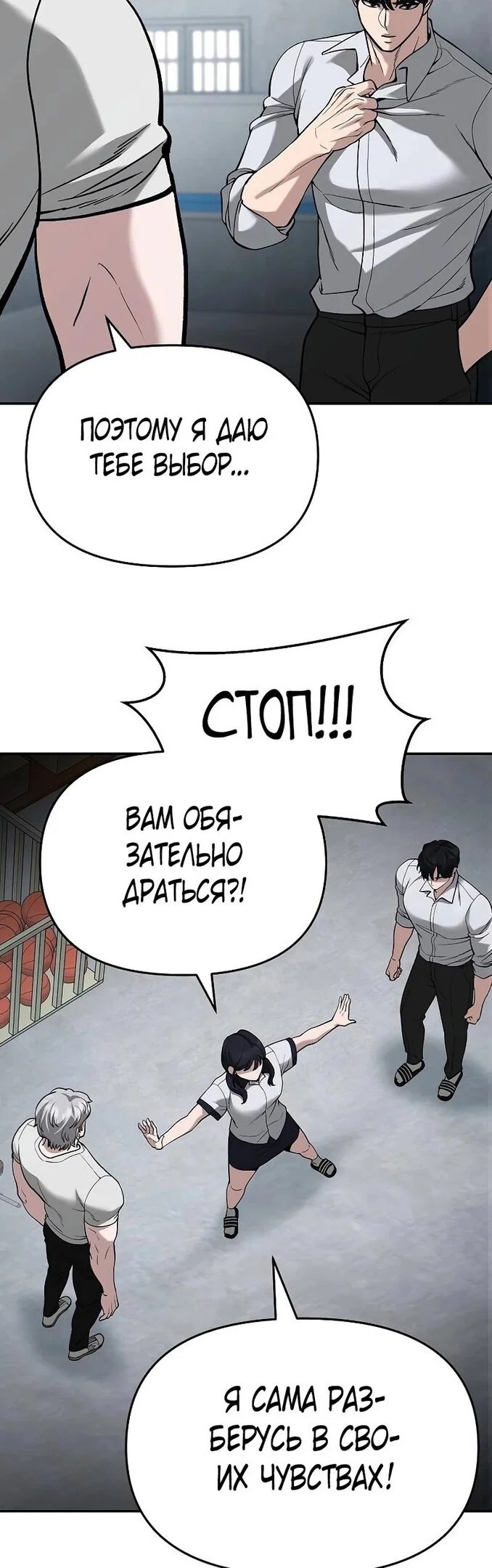 Read Непобедимый Проект Ильджин RU Manga Online