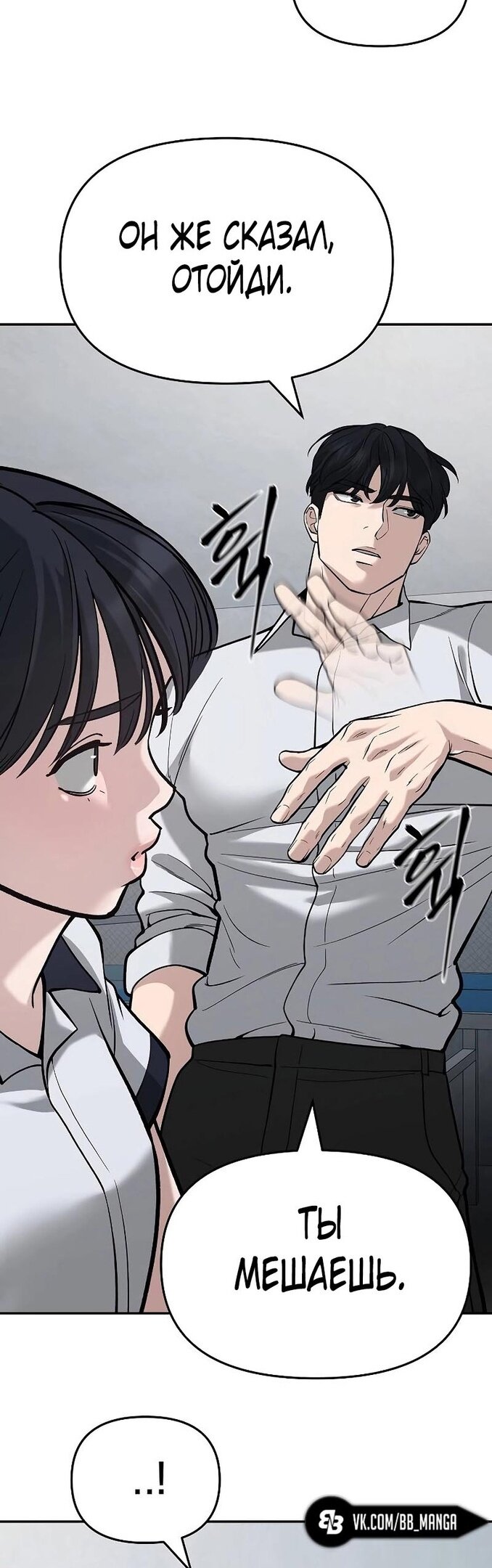 Read Непобедимый Проект Ильджин RU Manga Online