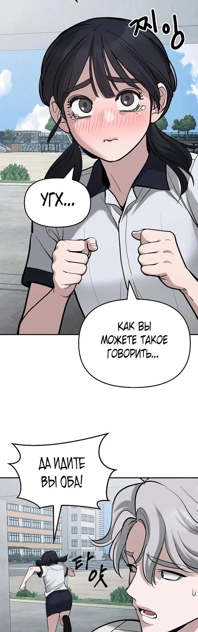 Read Непобедимый Проект Ильджин RU Manga Online