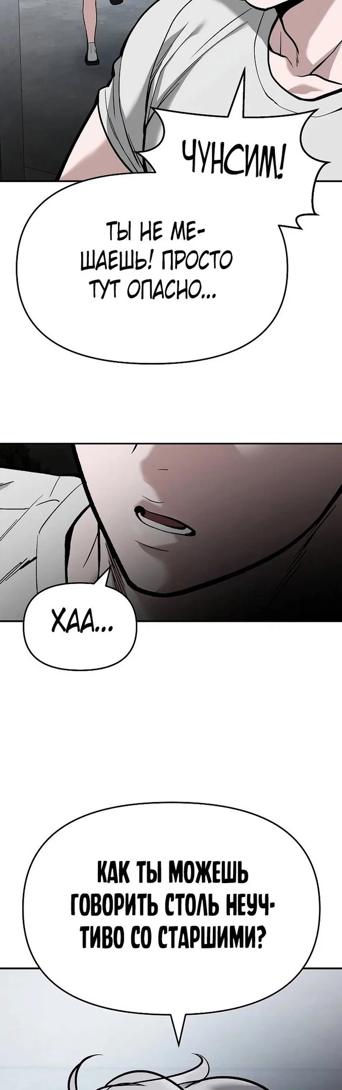 Read Непобедимый Проект Ильджин RU Manga Online