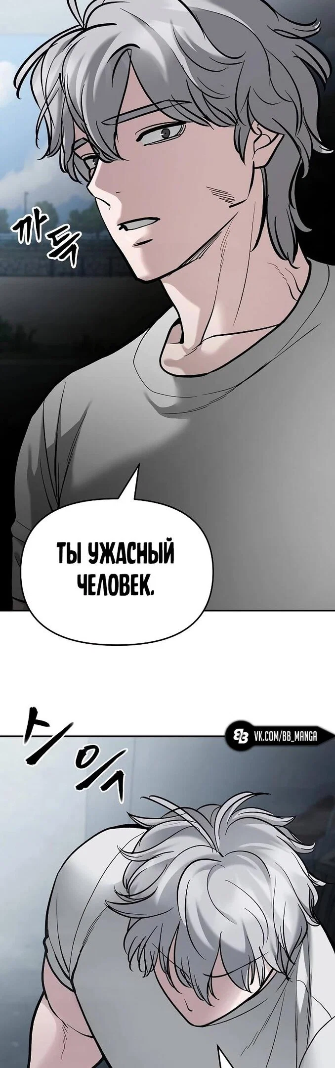 Read Непобедимый Проект Ильджин RU Manga Online