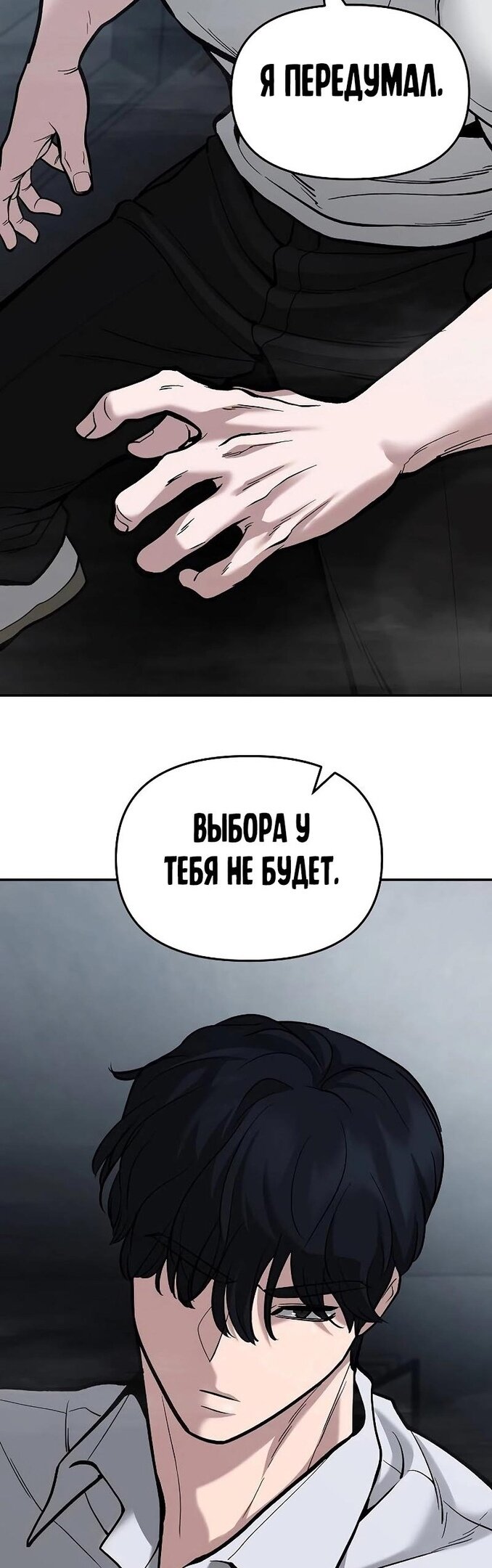 Read Непобедимый Проект Ильджин RU Manga Online