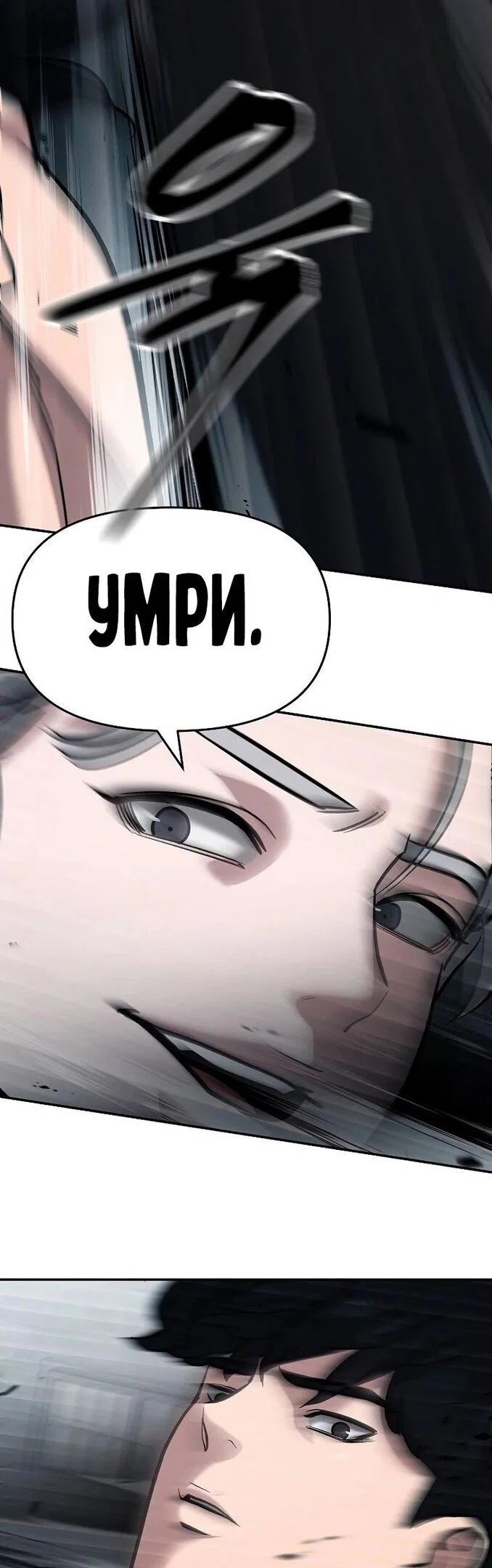 Read Непобедимый Проект Ильджин RU Manga Online