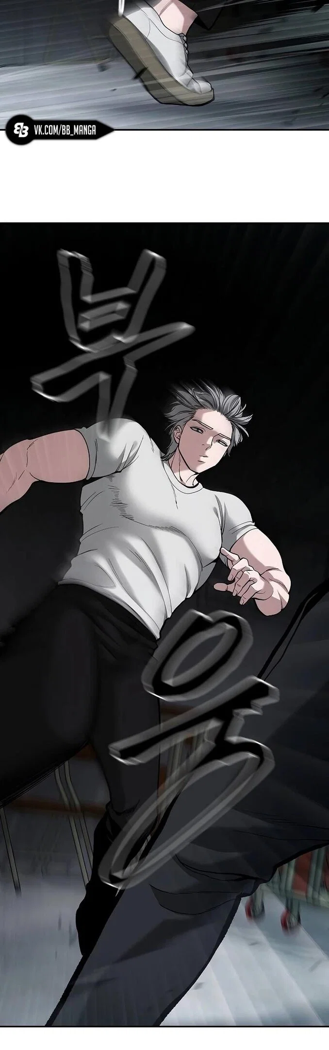 Read Непобедимый Проект Ильджин RU Manga Online