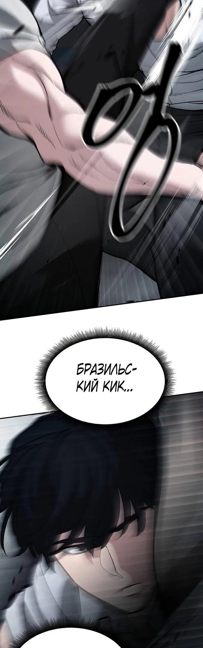 Read Непобедимый Проект Ильджин RU Manga Online