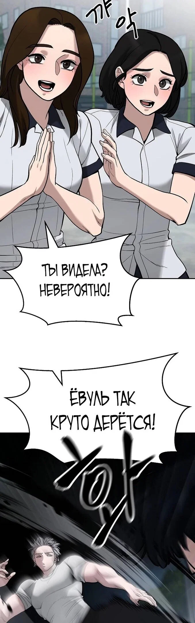 Read Непобедимый Проект Ильджин RU Manga Online