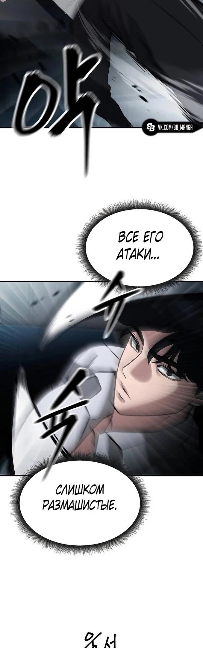 Read Непобедимый Проект Ильджин RU Manga Online