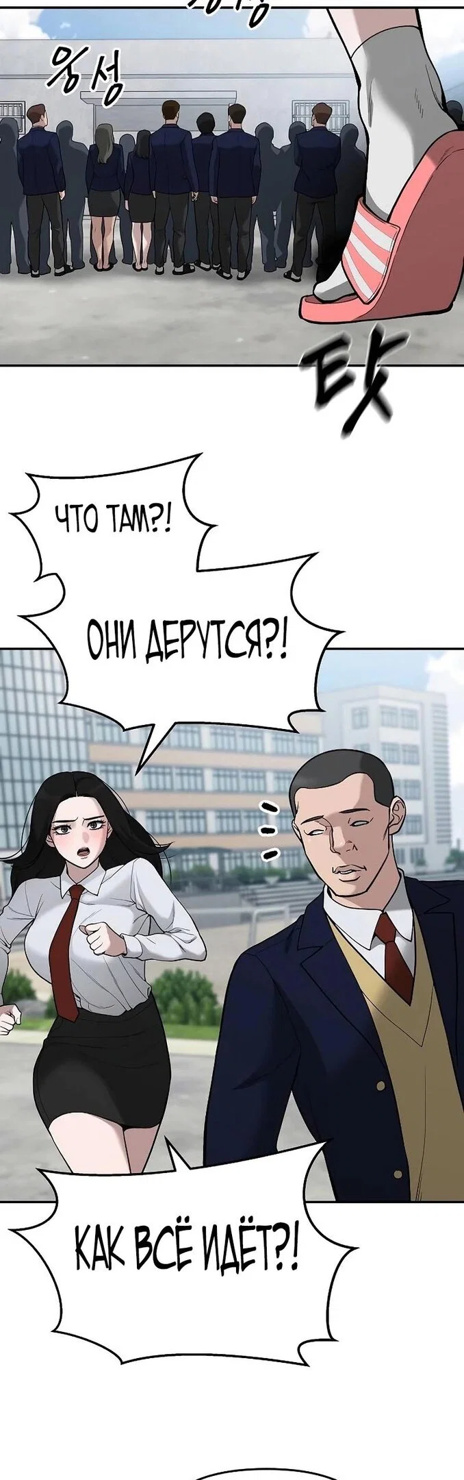 Read Непобедимый Проект Ильджин RU Manga Online