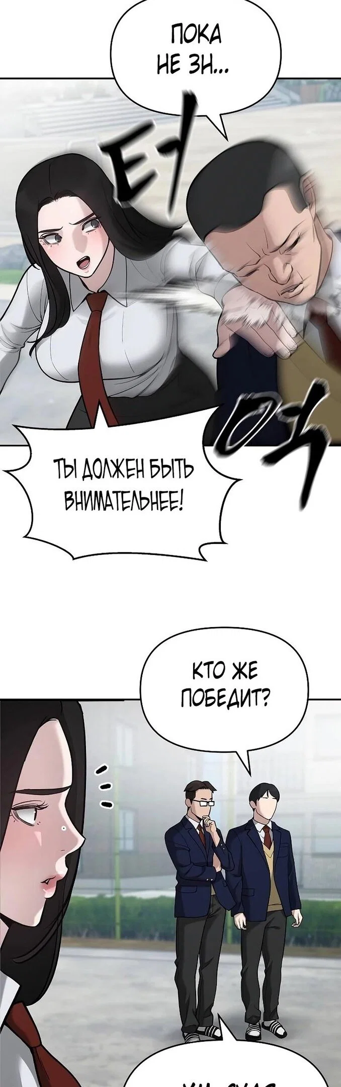 Read Непобедимый Проект Ильджин RU Manga Online