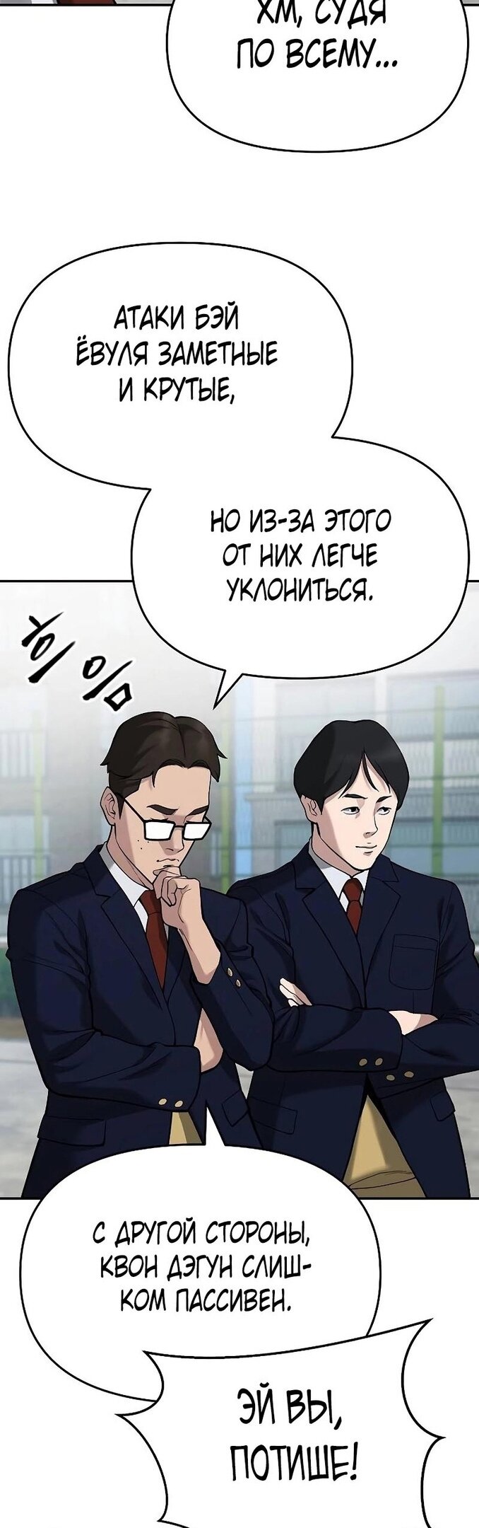 Read Непобедимый Проект Ильджин RU Manga Online