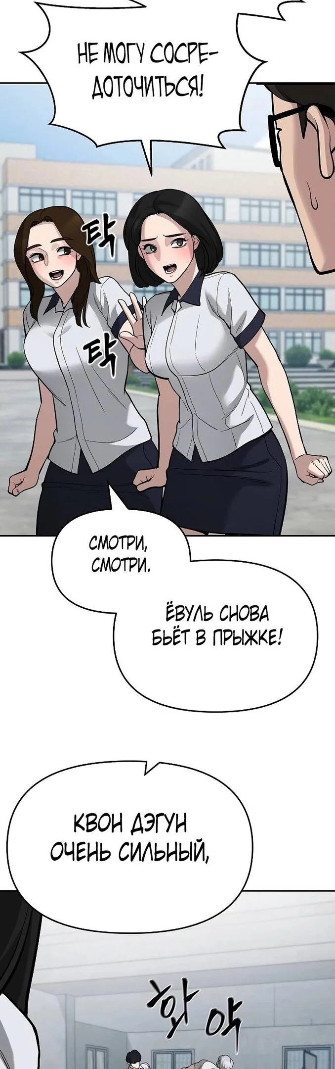 Read Непобедимый Проект Ильджин RU Manga Online