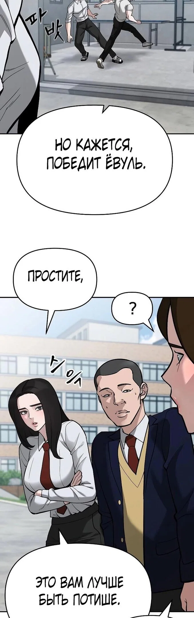 Read Непобедимый Проект Ильджин RU Manga Online