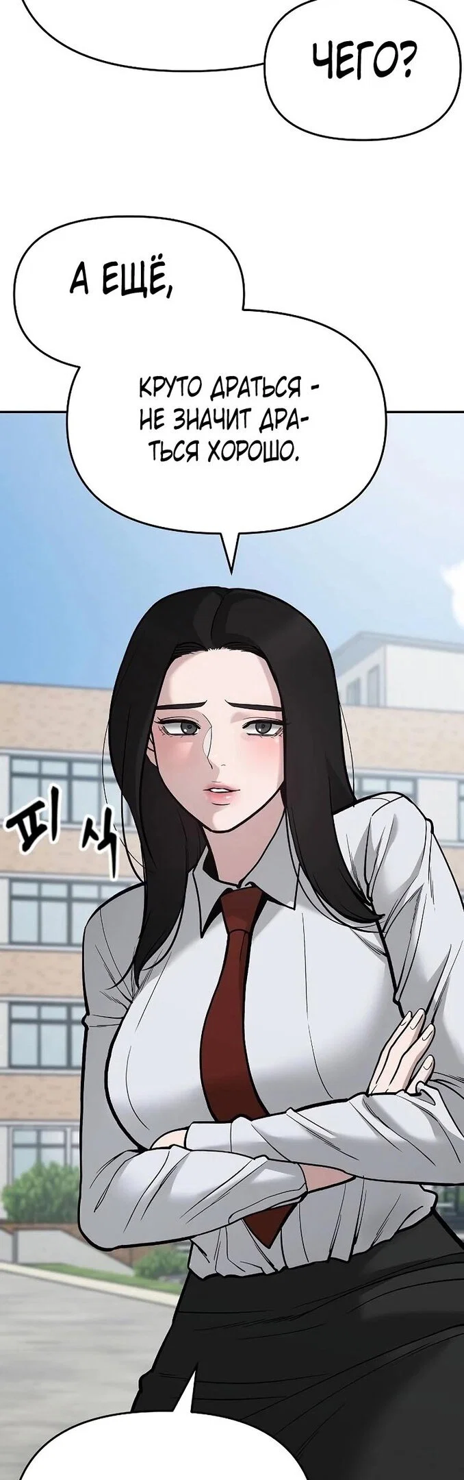 Read Непобедимый Проект Ильджин RU Manga Online