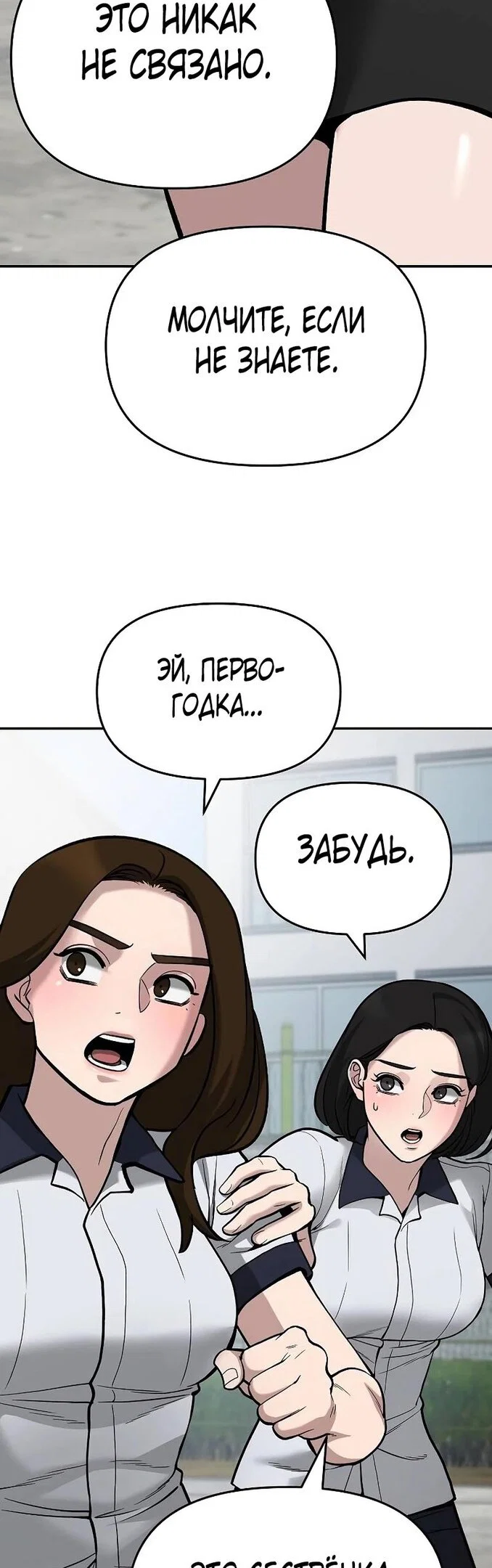 Read Непобедимый Проект Ильджин RU Manga Online