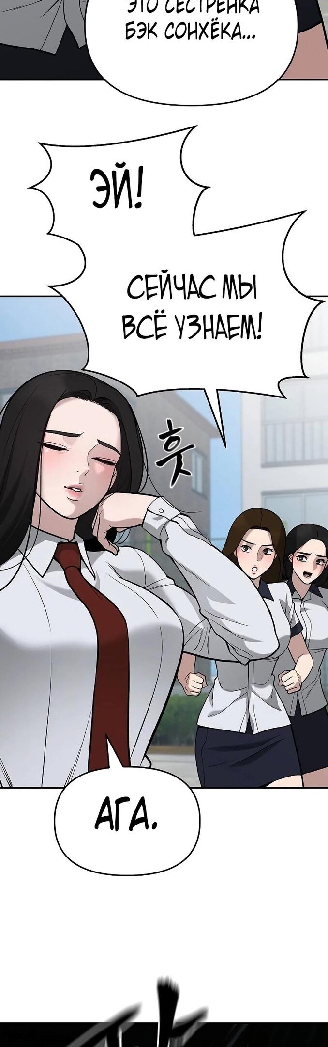 Read Непобедимый Проект Ильджин RU Manga Online