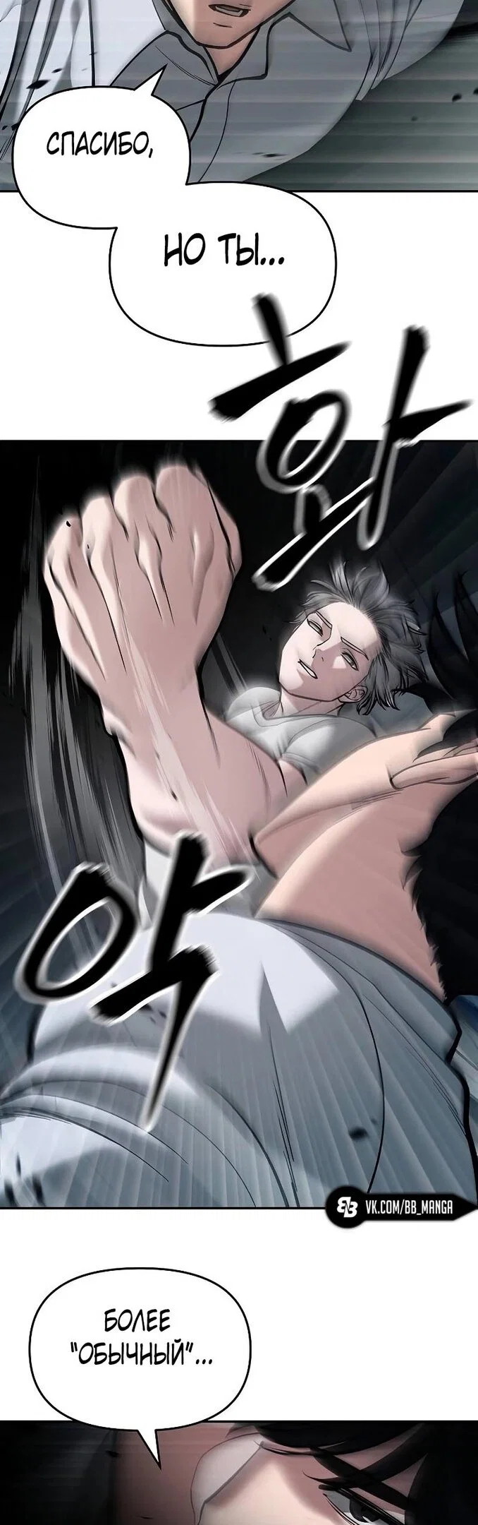 Read Непобедимый Проект Ильджин RU Manga Online