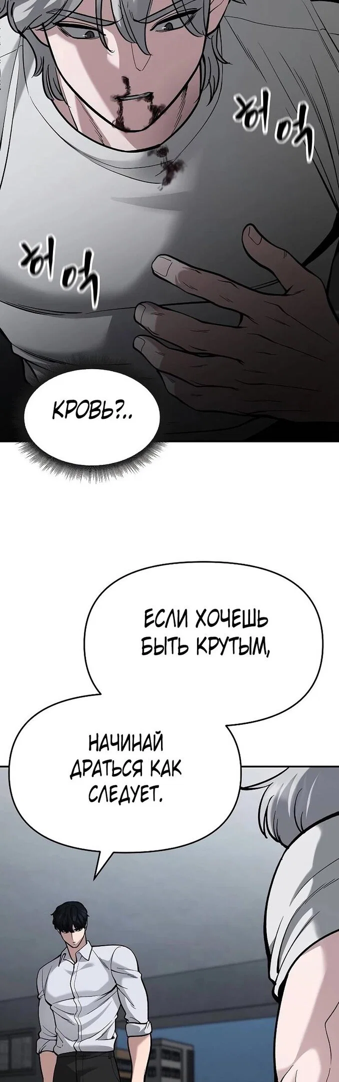 Read Непобедимый Проект Ильджин RU Manga Online
