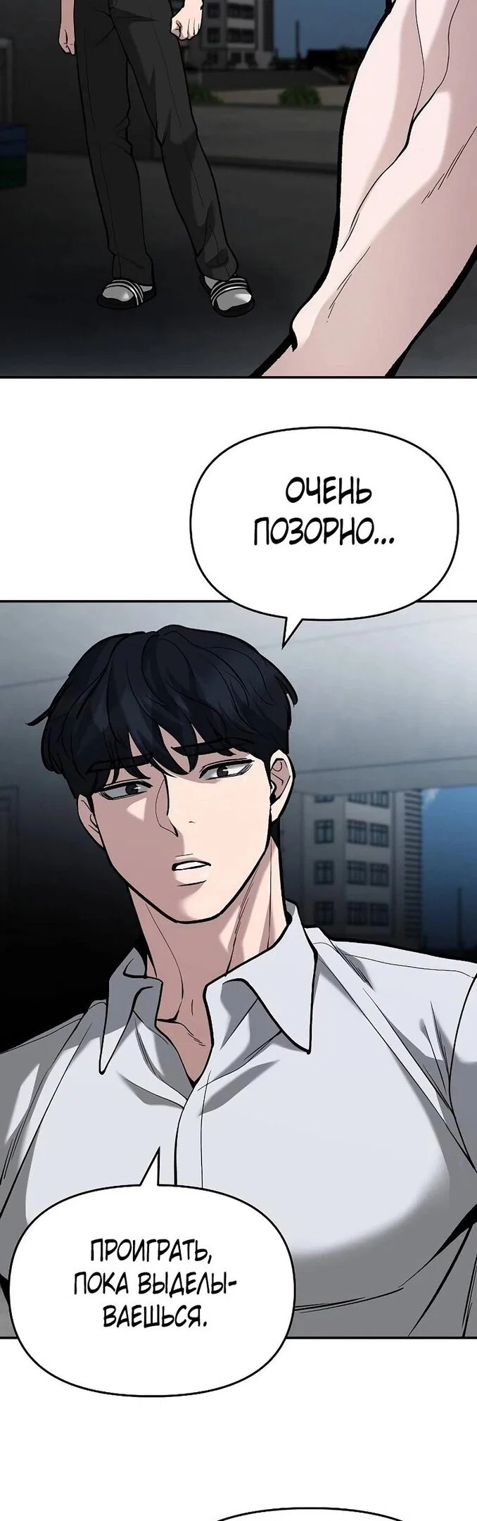Read Непобедимый Проект Ильджин RU Manga Online