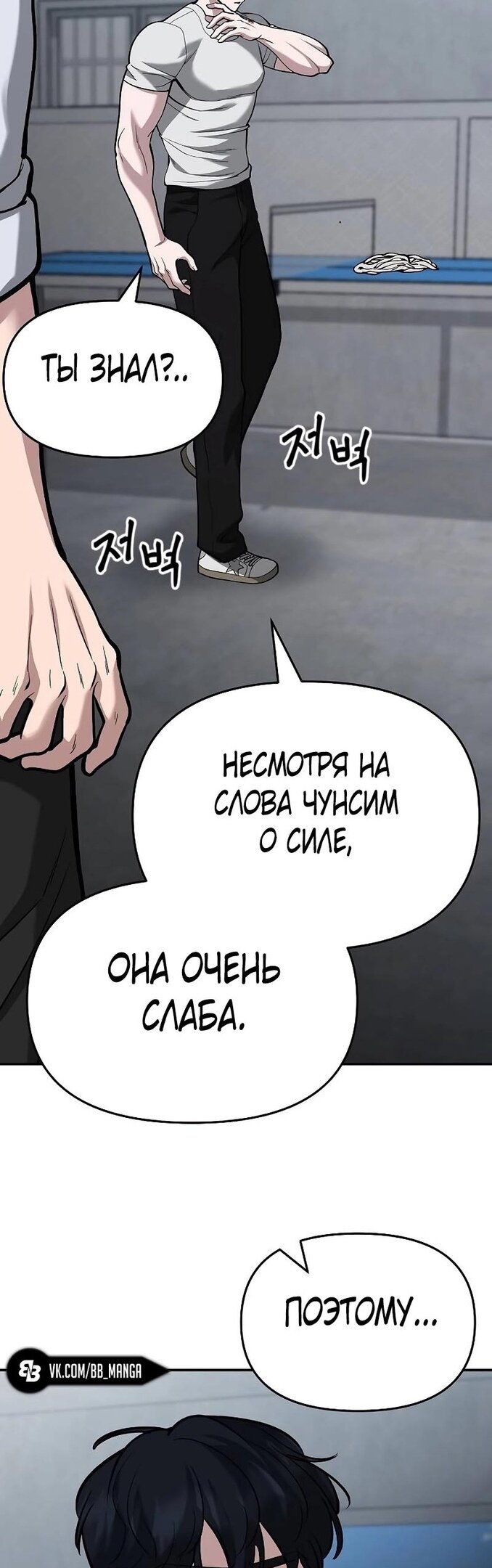 Read Непобедимый Проект Ильджин RU Manga Online