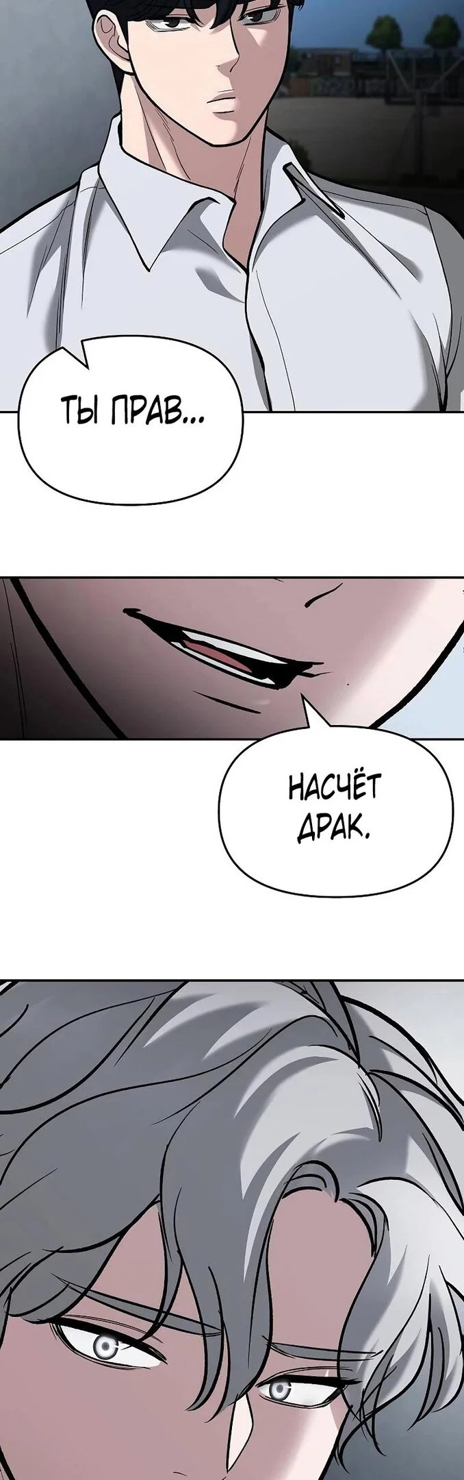 Read Непобедимый Проект Ильджин RU Manga Online