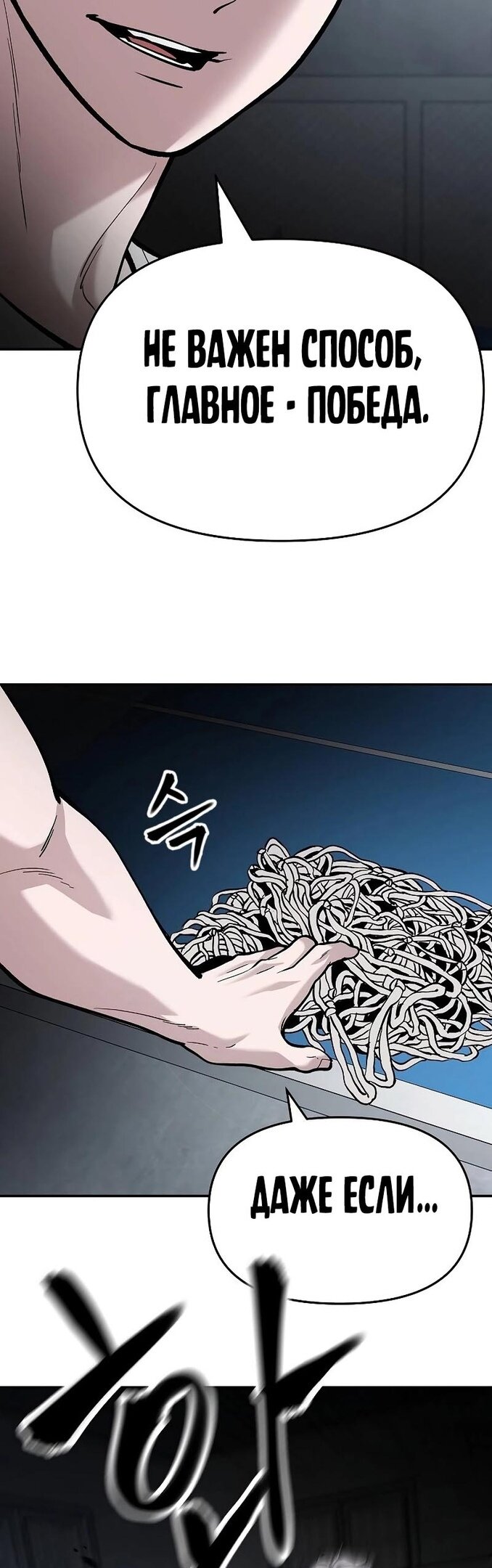 Read Непобедимый Проект Ильджин RU Manga Online