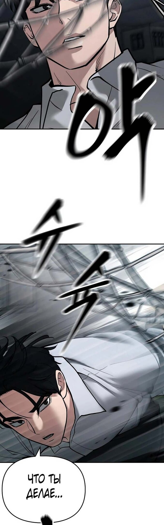 Read Непобедимый Проект Ильджин RU Manga Online