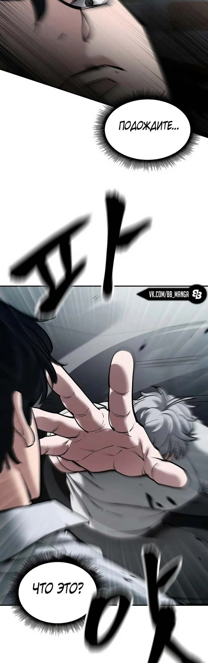 Read Непобедимый Проект Ильджин RU Manga Online