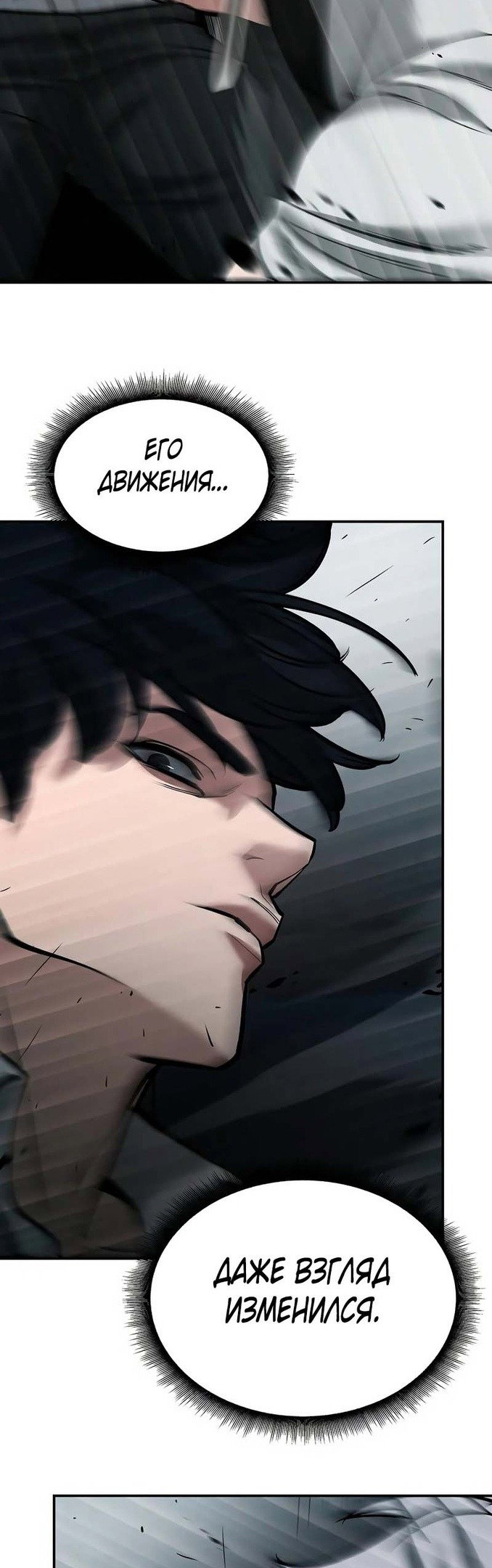 Read Непобедимый Проект Ильджин RU Manga Online