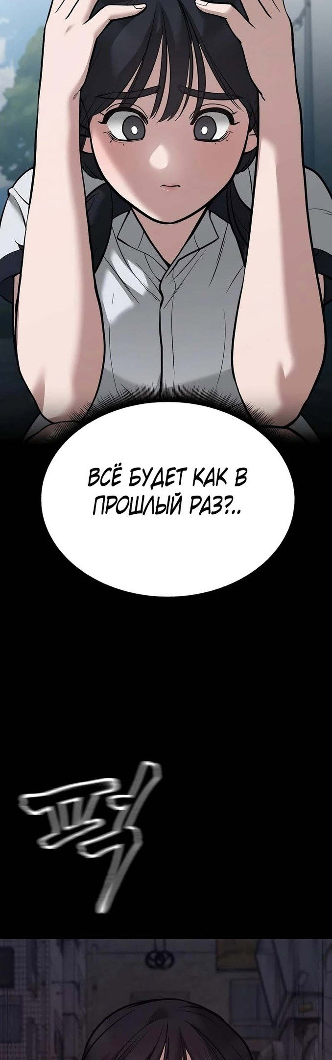 Read Непобедимый Проект Ильджин RU Manga Online