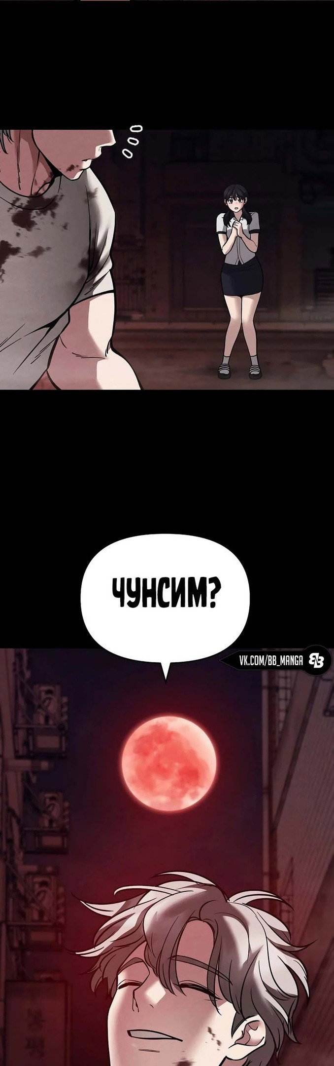 Read Непобедимый Проект Ильджин RU Manga Online