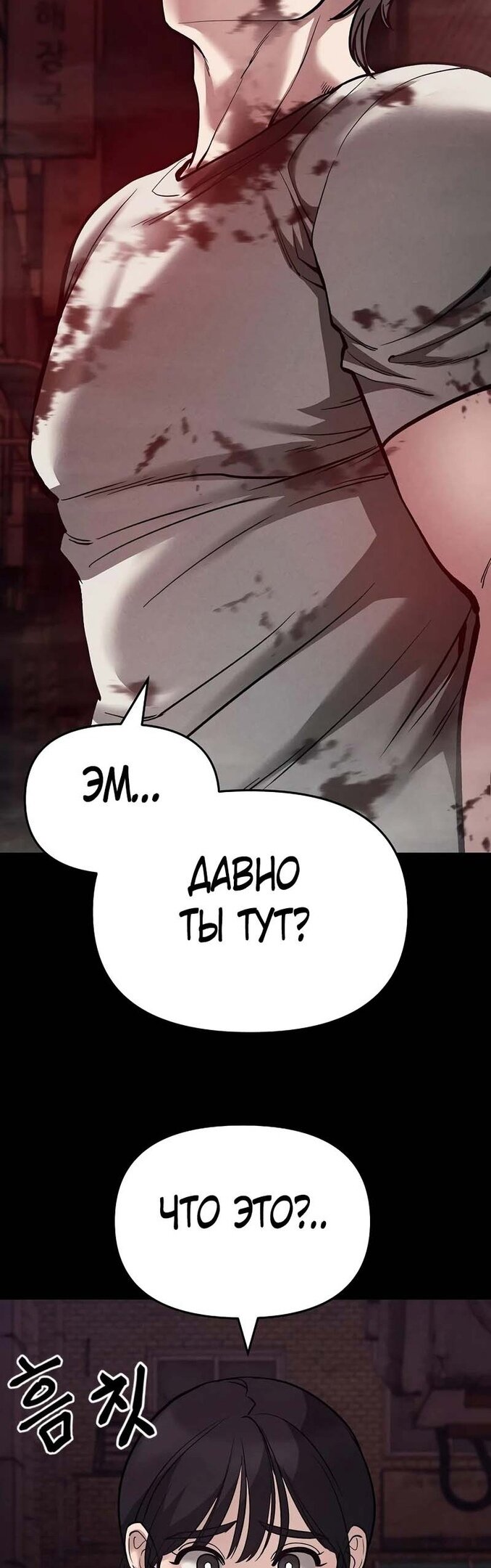 Read Непобедимый Проект Ильджин RU Manga Online