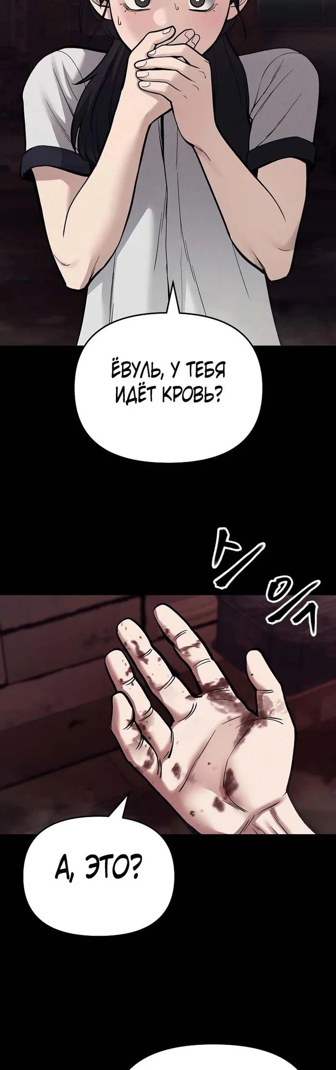 Read Непобедимый Проект Ильджин RU Manga Online