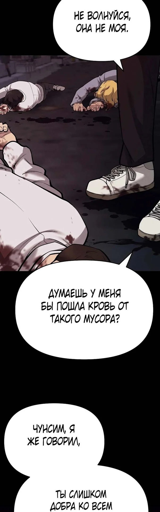 Read Непобедимый Проект Ильджин RU Manga Online