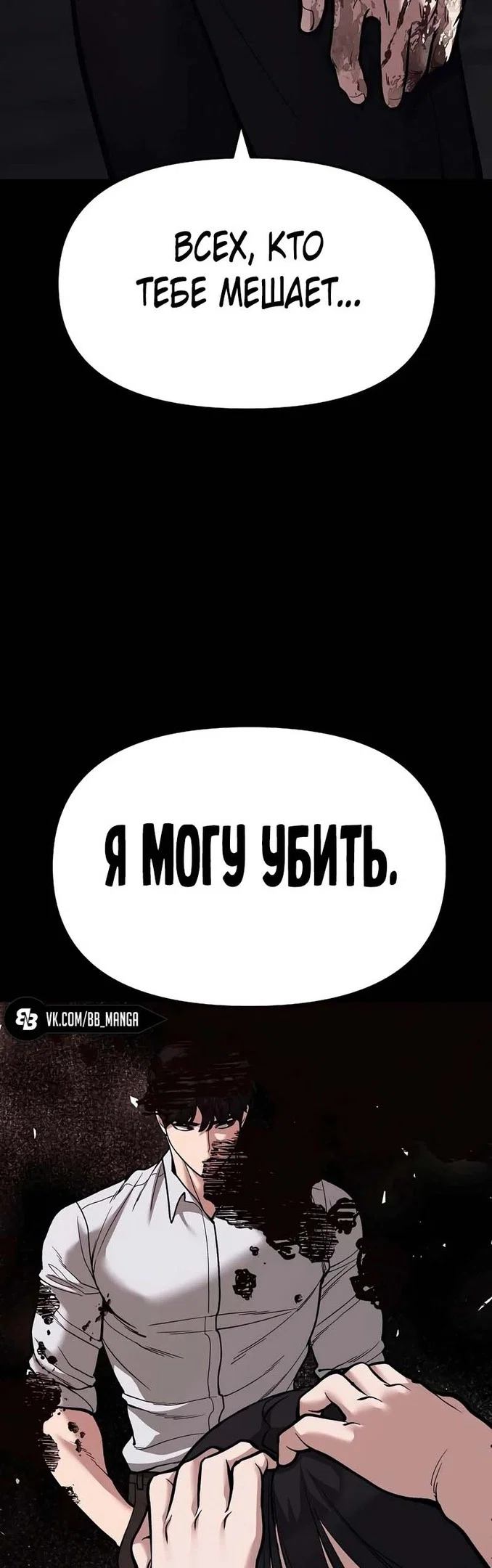 Read Непобедимый Проект Ильджин RU Manga Online