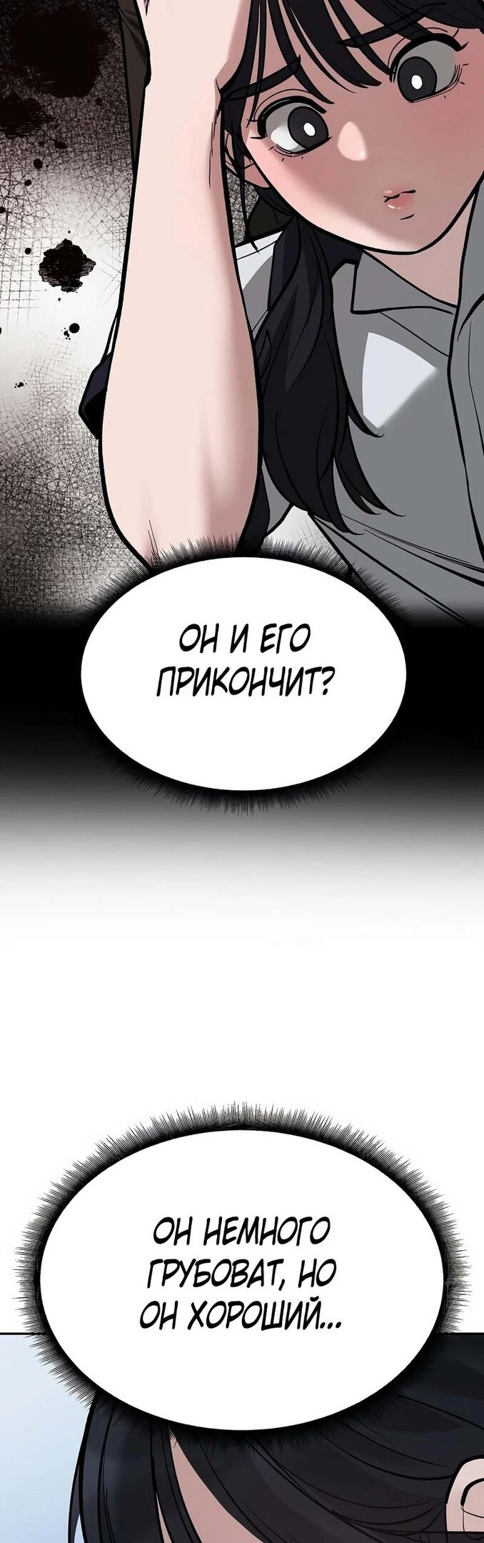 Read Непобедимый Проект Ильджин RU Manga Online